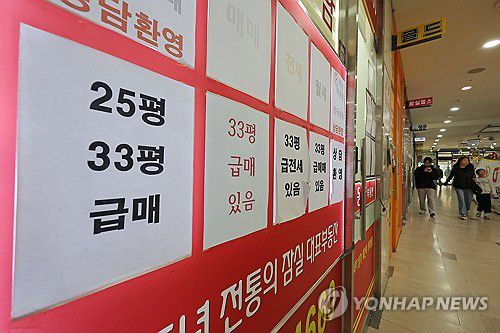 서울 송파구의 공인중개사무소에 붙은 급매 안내[연합뉴스 자료사진]