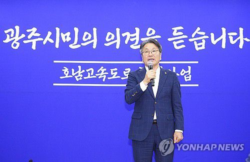 발언하는 강기정 광주시장(광주=연합뉴스) 1일 광주 북구 비엔날전시관 거시기홀에서 열린 호남고속도로 확장사업 주민토론회에서 강기정 광주시장이 발언하고 있다. 2025.7.1 [광주시 제공. 재판매 및 DB 금지] in@yna.co.kr