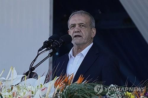 페제시키안 이란 대통령[AP 연합뉴스 자료사진. 재판매 및 DB금지]