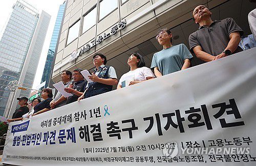 아리셀 참사 1주기, 불법·편법 파견문제 해결 촉구 기자회견(서울=연합뉴스) 김도훈 기자 = 7일 서울 종로구 서울지방고용노동청 앞에서 열린 아리셀 참사 1주기 불법 파견 문제 해결 촉구를 위한 기자회견에서 금속노조 이상섭 수석부위원장이 아리셀 참사를 통해 살펴본 현장 불법파견 실태에 대해 발언하고 있다.     이날 민변, 비정규직없는세상만들기네트워크, 김용균 재단 등 노동·시민단체는 기자회견을 통해 파견법 폐지 및 직접고용 원칙으로 하는 직업안정법 강화, 공공고용서비스 확대, 불법적이고 편법적인 인력파견업체에 대한 전면적 수사, 노조법 2·3조 개정안 통과 등을 촉구했다. 2025.7.7 superdoo82@yna.co.kr