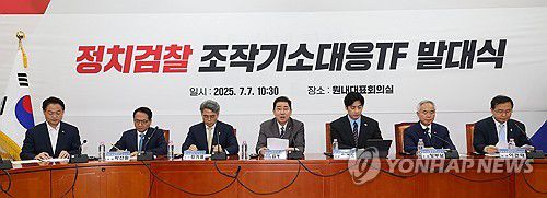 더불어민주당 검찰 조작기소대응 TF 발대식(서울=연합뉴스) 박동주 기자 = 7일 서울 여의도 국회에서 열린 더불어민주당 검찰 조작기소대응 TF 발대식에서 더불어민주당 김병기 당대표 직무대행 겸 원내대표가 발언하고 있다. 2025.7.7 pdj6635@yna.co.kr