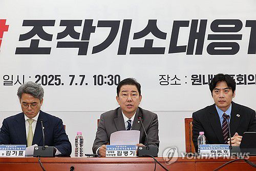 더불어민주당 검찰 조작기소대응 TF 발대식(서울=연합뉴스) 박동주 기자 = 7일 서울 여의도 국회에서 열린 더불어민주당 검찰 조작기소대응 TF 발대식에서 더불어민주당 김병기 당대표 직무대행 겸 원내대표가 발언하고 있다. 2025.7.7 pdj6635@yna.co.kr