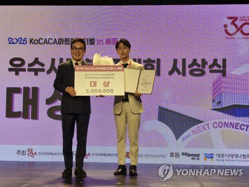 울주문화재단 '1호작품 미술장터', 아트페스티벌 우수사례 대상울산 울주문화재단은 '2025 KoCACA 아트 페스티벌' 우수사례 발표대회에서 대상을 받았다고 19일 밝혔다. 이 발표대회는 한국문화예술회관연합회(KoCACA)가 지난 16~20일 세종 예술의전당에서 개최한 '2025 KoCACA 아트 페스티벌'에서 진행됐다. [울주문화재단 제공]