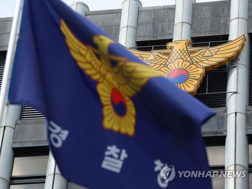 서울 서대문구 경찰청 모습[연합뉴스 자료사진]