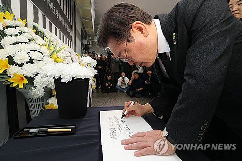 오송 지하차도 참사 분향소 찾은 이재명 대표(청주=연합뉴스) 이성민 기자 = 더불어민주당 이재명 대표가 14일 오후 청주시청에 마련된 오송 지하차도 참사 분향소를 찾아 방명록을 작성하고 있다. 2024.3.14 [공동취재] chase_arete@yna.co.kr