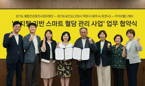 정혜선 경기도 통합건강증진사업지원단장(왼쪽에서 네번째부터)과황희 카카오헬스케어 대표이사. [카카오헬스케어 제공]