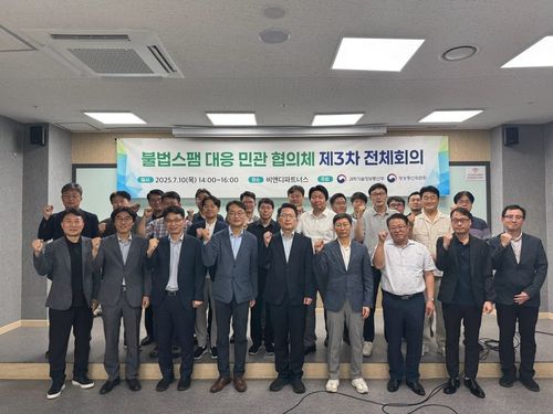 10일 서울 용산구 서울역 인근 회의실에서 방송통신위원회 신영규 방송통신이용자정책국장(앞줄 왼쪽에서 다섯번째), 과학기술정보통신부 이도규 통신정책관(앞줄 왼쪽에서 네번째) 등 '불법스팸 대응 민·관 협의체 제3차 전체회의' 참석자들이 기념촬영을 하고 있다. [방송통신위원회 제공. 재판매 및 DB 금지]