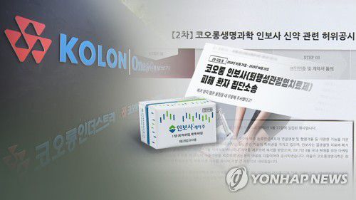 인보사(CG)[연합뉴스TV 제공]