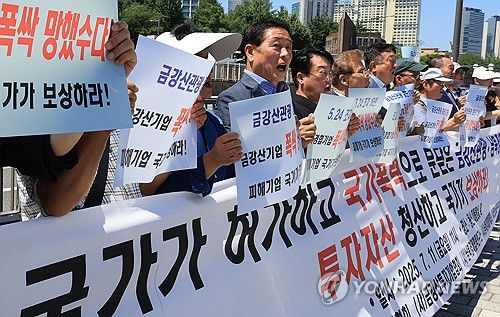 금강산 관광 중단 보상 촉구 기자회견(서울=연합뉴스) 최재구 기자 = 11일 서울 용산구 대통령실 앞에서 남북경협단체연합회 관계자들이 금강산 관광 중단 17년 보상촉구 기자회견을 열고 구호를 외치고 있다. 2025.7.11 jjaeck9@yna.co.kr