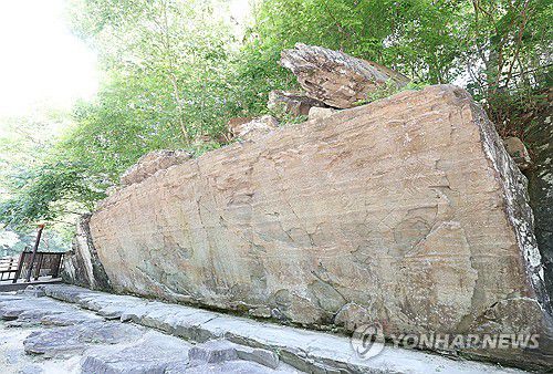 세계유산으로 등재된 '천전리 명문과 암각화'[연합뉴스 자료사진]