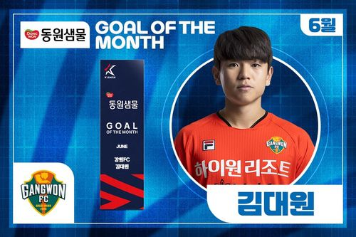 6월 이달의 골을 수상한 강원 김대원.[한국프로축구연맹 제공. 재판매 및 DB 금지]