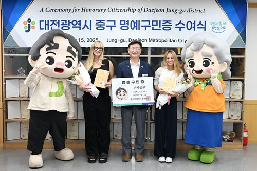 대전 중구 명예주민증 수여[대전 중구 제공. 재판매 및 DB 금지]