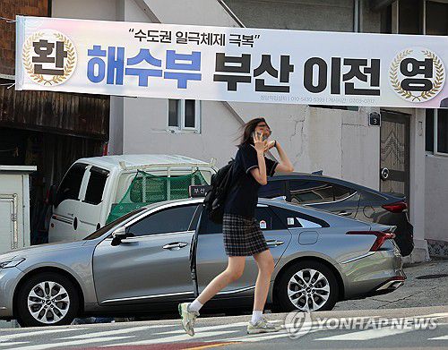 해수부 연내 부산행(부산=연합뉴스) 손형주 2025.7.10 handbrother@yna.co.kr