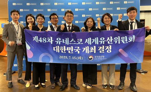 유네스코 세계유산위원, 내년 부산서 열린다     (파리=연합뉴스) 김예나 기자 = 15일(현지시간) 프랑스 파리 유네스코 본부에서 열린 제47차 세계유산위원회에서 차기 위원회 개최국으로 대한민국이 확정됐다. 개최국 발표 이후 최응천 국가유산청장(왼쪽에서 5번째)과 국가유산청 관계자들이 기념사진을 찍고 있다. 2025.7.15     yes@yna.co.kr