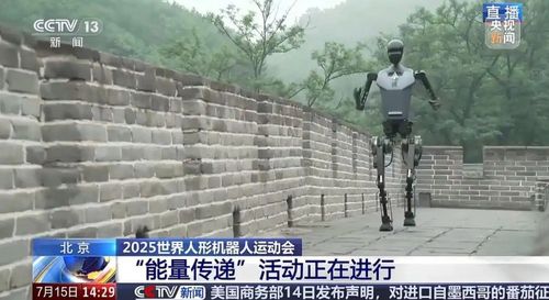 휴머노이드 로봇 운동회 '에너지 큐브 봉송' 로봇[중국중앙(CC)TV 캡처. 재판매 및 DB 금지]