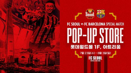 FC서울, 바르셀로나전 스페셜 매치 팝업스토어 오픈[FC서울 제공. 재판매 및 DB 금지]