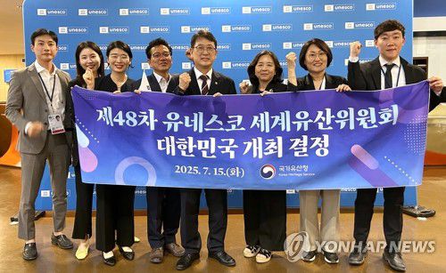 제48차 유네스코 세계유산위원회, 부산서 개최(파리=연합뉴스) 김예나 기자 = 7월 15일(현지시간) 프랑스 파리 유네스코 본부에서 열린 제47차 세계유산위원회에서 차기 위원회 개최국으로 대한민국이 확정된 가운데 최응천 당시 국가유산청장(왼쪽 다섯번째)과 국가유산청 관계자들이 개최국 발표 이후 기념사진을 찍고 있다.