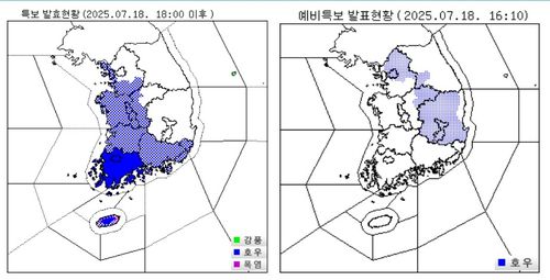 기상(예비)특보 발효(발표) 현황. [기상청 제공. 재판매 및 DB 금지]