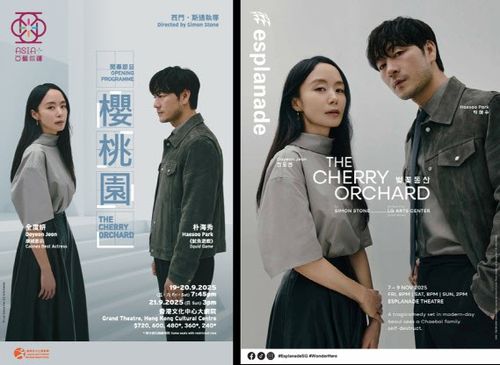 연극 '벚꽃동산' 해외 투어 포스터[LG아트센터 제공]