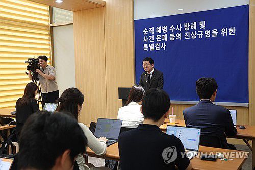 브리핑 하는 정민영 특검보(서울=연합뉴스) 임화영 기자 = 정민영 특검보가 7일 서울 서초구 순직해병특검팀 브리핑룸에서 관련 브리핑을 하고 있다. 2025.7.18 hwayoung7@yna.co.kr