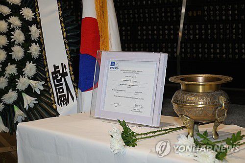 제주4·3 유네스코 세계기록유산 등재 인증서(제주=연합뉴스) 백나용 기자 = 18일 제주4·3평화공원 위패봉안실에서 4·3 영령에 4·3기록물이 세계기록유산에 등재됐음을 알리는 봉헌식이 열리고 있다. 사진은 등재 인증서. 2025.7.18 dragon.me@yna.co.kr