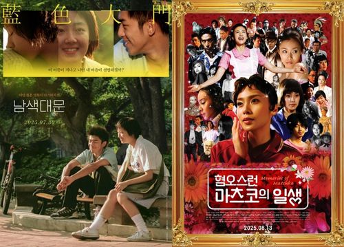 영화 '남색대문' & '혐오스런 마츠코의 일생'[오드·엔케이컨텐츠 제공. 재판매 및 DB금지]