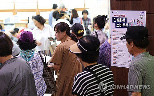 민생회복 소비쿠폰 신청 첫날 '북적'(대구=연합뉴스) 윤관식 기자 = 민생회복 소비쿠폰 신청이 시작된 21일 대구 달서구 진천동행정복지센터에서 시민들이 신청 순서를 기다리고 있다. 2025.7.21 psik@yna.co.kr