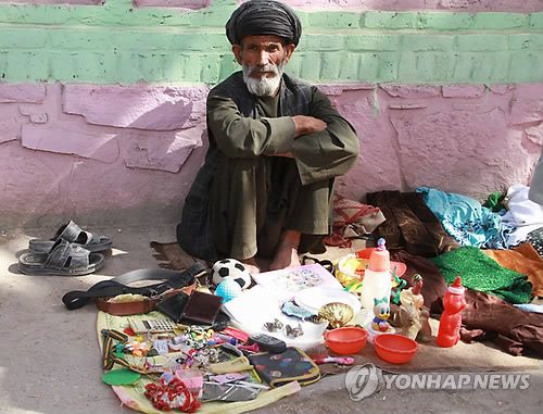 길거리서 낡은 장난감 등을 파는 아프가니스탄 상인[EPA 연합뉴스 자료사진. 재판매 및 DB 금지]