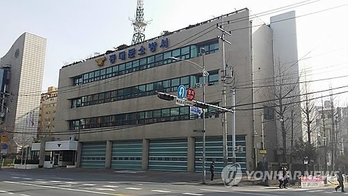 동대문소방서[연합뉴스 자료사진]