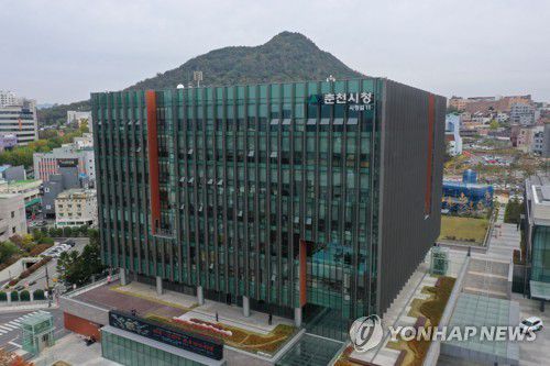 춘천시청[연합뉴스 자료사진]