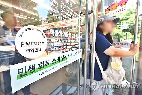 민생회복 소비쿠폰 사용가능 매장(서울=연합뉴스) 진연수 기자 = '민생회복 소비쿠폰' 1차 신청 둘째날인 22일 서울 시내 올리브영 가맹점에 민생회복 지원금 사용처 안내문이 붙어 있다. 2025.7.22 jin90@yna.co.kr