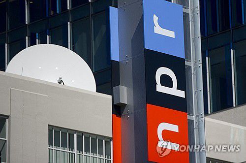 NPS 방송국[AFP=연합뉴스 자료사진. 재판매 및 DB 금지]