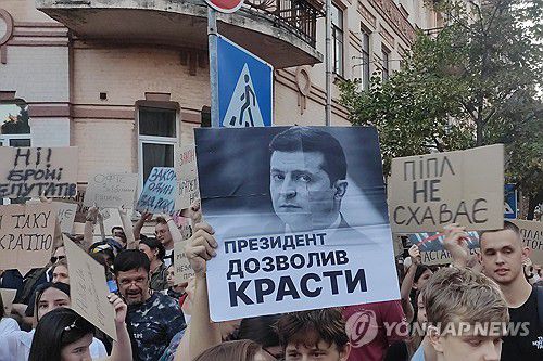 23일 열린 반정부 시위[EPA 연합뉴스]