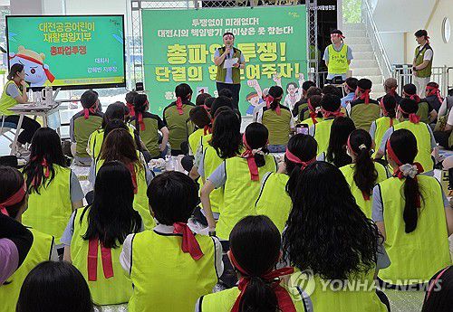 대전공공어린이재활병원 총파업 출정식(대전=연합뉴스) 김소연 기자 = 25일 전국보건의료산업노동조합 대전충남지역본부 대전공공어린이재활병원지부가 대전 서구 관저동 공공어린이재활병원에서 총파업 출정식을 하고 있다. 2025.7.25 soyun@yna.co.kr