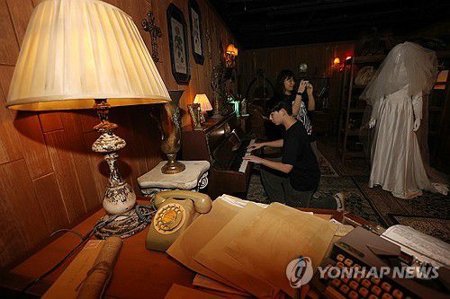 공포 전시[연합뉴스 자료사진]