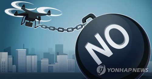 안티드론 (PG)[김민아 제작] 일러스트