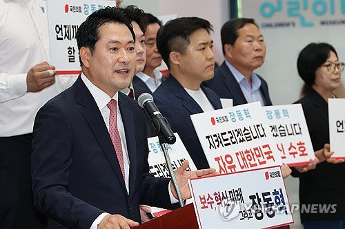 당대표 출마 선언하는 장동혁 의원(서울=연합뉴스) 김주성 기자 = 국민의힘 장동혁 의원이 23일 서울 여의도 국회박물관에서 당대표 출마를 선언하고 있다. 2025.7.23 utzza@yna.co.kr