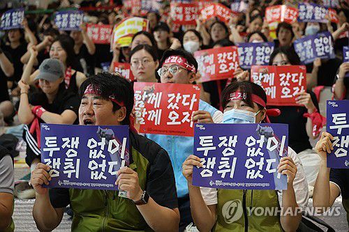 '투쟁 없이 쟁취 없다'(대전=연합뉴스) 강수환 기자 = 28일 전국보건의료산업노동조합 대전충남지역본부 건양대학교의료원지부가 대전 서구 관저동 건양대학교병원에서 총파업 출정식을 하고 있다. 2025.7.28 swan@yna.co.kr