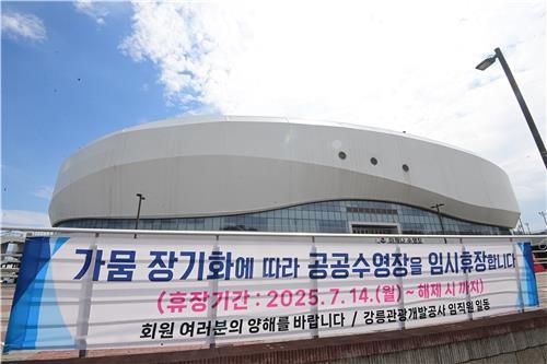 임시휴장 중인 공공수영장[촬영 유형재]