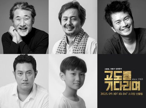 '고도를 기다리며' 출연진[극단 산울림 제공. 재판매 및 DB 금지]