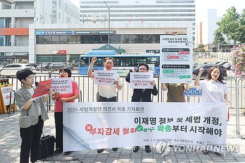 '부자감세 철회하고 세수 확충 시작하라'(서울=연합뉴스) 진연수 기자 = 참여연대 회원들이 8일 서울 용산구 대통령실 앞에서 열린 2025 세법개정안 의견 제출 기자회견에서 구호를 외치고 있다. 2025.7.8 jin90@yna.co.kr