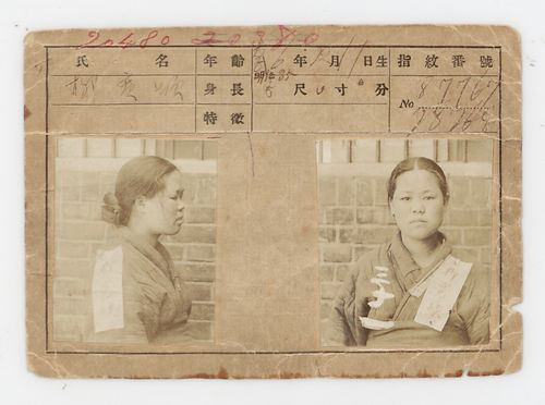 유관순 열사 수형 기록 카드[국립중앙박물관 제공. 재판매 및 DB 금지]