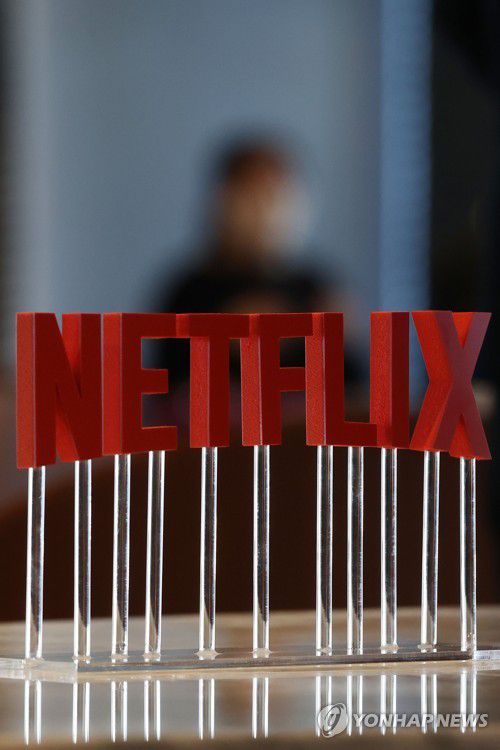 넷플릭스 로고[연합뉴스 자료사진]
