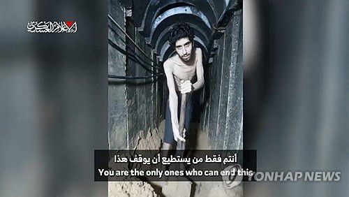 하마스가 공개한 이스라엘 인질 동영상[AFP=연합뉴스 자료사진]