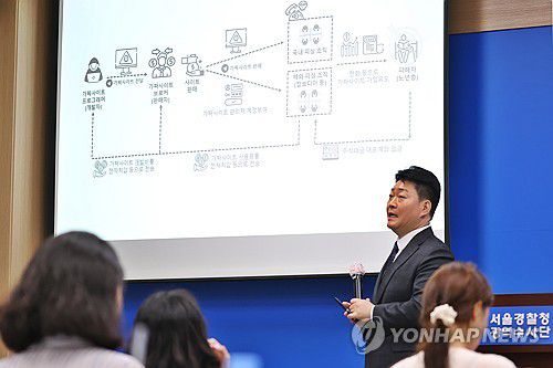 광역수사단 형사기동대 피싱범죄수사계 "주식 거래 빙자 신종 피싱조직 검거"(서울=연합뉴스) 진연수 기자 = 5일 서울 마포구 서울경찰청 광역수사단에서 남철안 서울경찰청 광역수사단 형사기동대 피싱범죄수사계 수사6 팀장이 '주식 거래 빙자' 신종 피싱조직 검거 관련 브리핑을 하고 있다. 2025.8.5 jin90@yna.co.kr