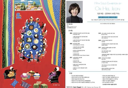 전옥희 화백 인사동 개인전[두고 갤러리 제공. 재판매 및 DB 금지]