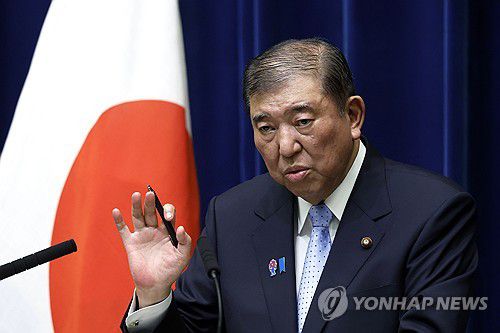 이시바 시게루 일본 총리[EPA 연합뉴스 자료사진. 재판매 및 DB 금지]