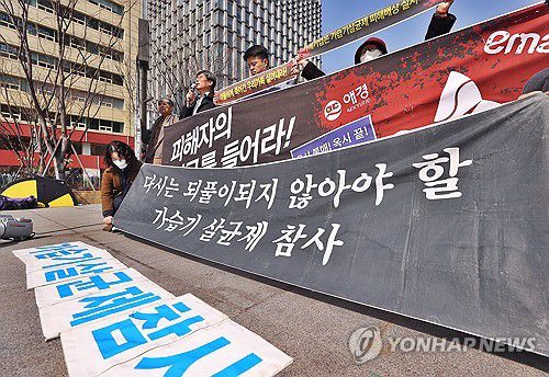 지난 3월 11일 서울 종로구 광화문 이순신 동상 앞에서 가습기 살균제 참사 관련 기자회견을 하고 있다. [연합뉴스 자료사진]
