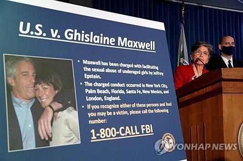 2020년 뉴욕서 열린 엡스타인 연인 맥스웰 사건 브리핑 [로이터 연합뉴스 자료사진 재판매 및 DB금지]