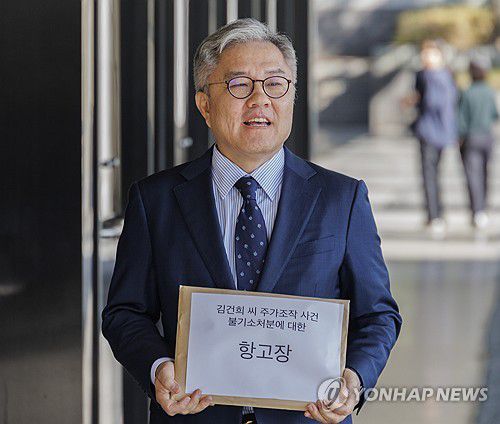 항소장 들고 서울중앙지검 들어서는 최강욱 전 의원과 황희석 변호사(서울=연합뉴스) 황광모 기자 = 최강욱 전 민주당 의원이 31일 오후 검찰의 김건희 여사의 도이치모터스 주가조작 사건 불기소 처분에 대한 항고장을 접수하기 위해 서울 서초구 서울중앙지검에 들어서고 있다. 2024.10.31 hkmpooh@yna.co.kr